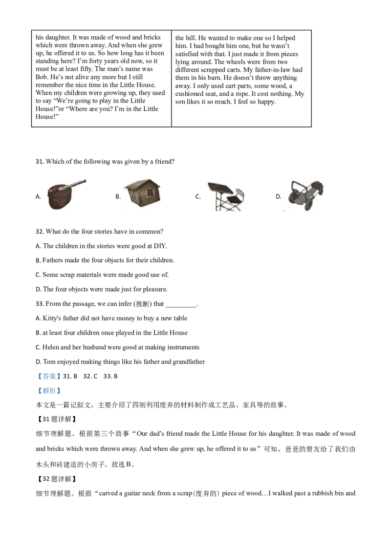 精品解析：江苏省南通市2020年中考英语试题（解析版）_中考真题_3.英语中考真题2015-2024年_2020全国多省多地中考英语真题145份_精品解析：江苏省南通市2020年中考英语试题