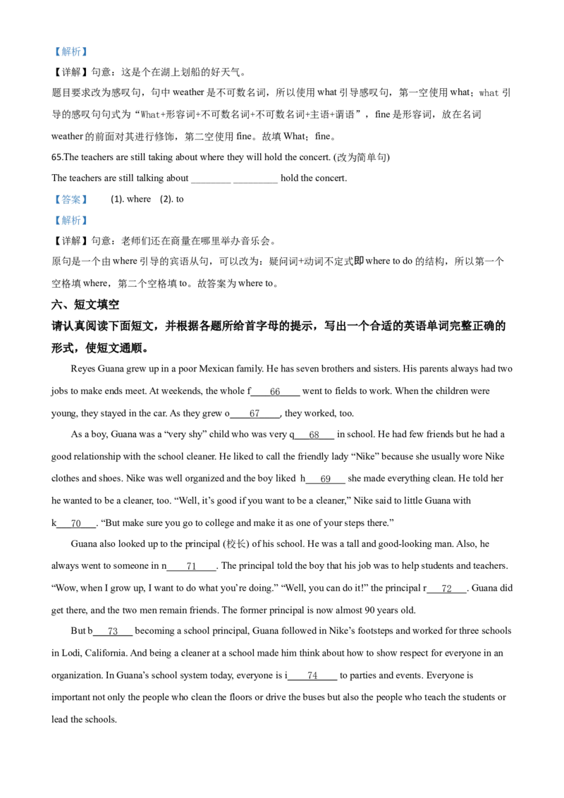 精品解析：江苏省南通市2020年中考英语试题（解析版）_中考真题_3.英语中考真题2015-2024年_2020全国多省多地中考英语真题145份_精品解析：江苏省南通市2020年中考英语试题