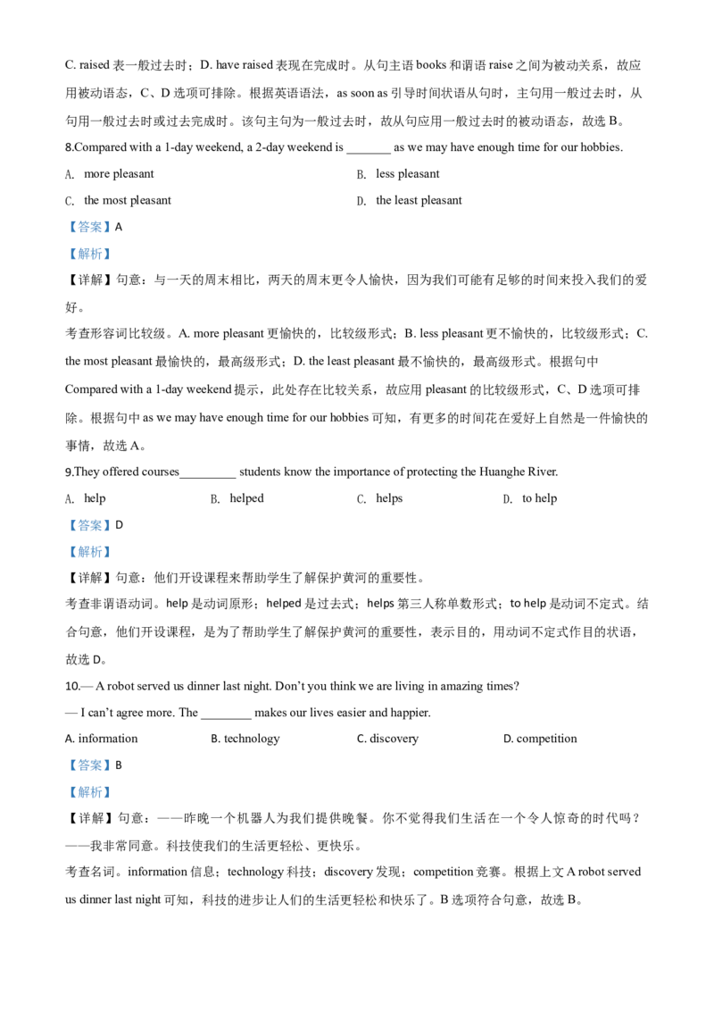 精品解析：江苏省南通市2020年中考英语试题（解析版）_中考真题_3.英语中考真题2015-2024年_2020全国多省多地中考英语真题145份_精品解析：江苏省南通市2020年中考英语试题