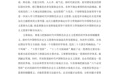 72、5.15-5.21-每周时政讲义-李頔_2026考公资料_（10）粉笔_2025粉笔国考省考980（课＋笔记）_粉笔980（25多省）_1、粉笔时政_1、2024粉笔每周时政精讲（赠送2023年时政）