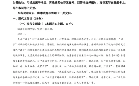 2025届河北省邯郸市高三考前保温语文试题（原卷版）_2025年5月_2505212025届河北省邯郸市高三保温考试试题（全科）_2025届河北省邯郸市高三保温考试语文试题