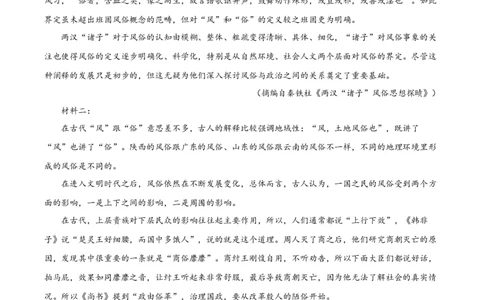 2025届河北省邯郸市高三考前保温语文试题（原卷版）_2025年5月_2505212025届河北省邯郸市高三保温考试试题（全科）_2025届河北省邯郸市高三保温考试语文试题