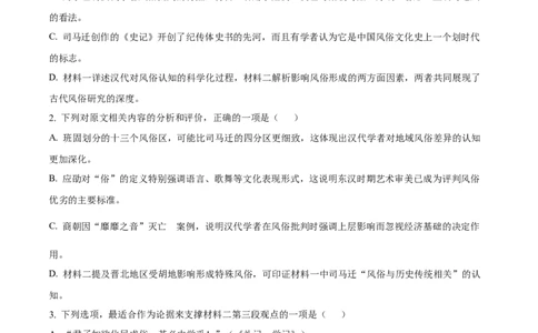 2025届河北省邯郸市高三考前保温语文试题（原卷版）_2025年5月_2505212025届河北省邯郸市高三保温考试试题（全科）_2025届河北省邯郸市高三保温考试语文试题