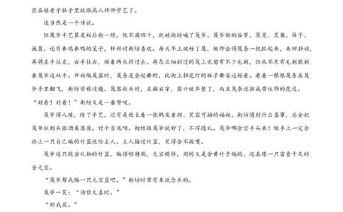 2025届河北省邯郸市高三考前保温语文试题（原卷版）_2025年5月_2505212025届河北省邯郸市高三保温考试试题（全科）_2025届河北省邯郸市高三保温考试语文试题