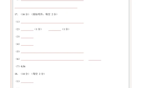 高一化学上学期第一次月考（重庆专用，人教版2019）高一化学第一次月考卷（重庆专用，人教版2019）（答题卡）A4版_1多考区联考试卷_2510092025-2026学年高一化学上学期第一次月考