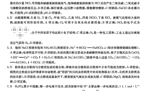 化学答案_2025年10月_251011河南省TOP二十名校2025-2026学年高三上学期调研考试（一）_河南省TOP二十名校2025-2026学年高三上学期调研考试（一）化学试题