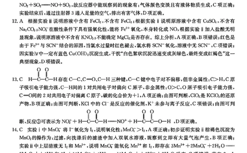 化学答案_2025年10月_251011河南省TOP二十名校2025-2026学年高三上学期调研考试（一）_河南省TOP二十名校2025-2026学年高三上学期调研考试（一）化学试题