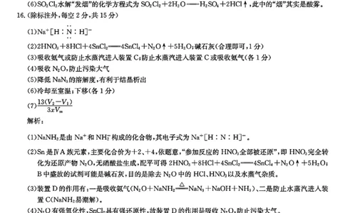 化学答案_2025年10月_251011河南省TOP二十名校2025-2026学年高三上学期调研考试（一）_河南省TOP二十名校2025-2026学年高三上学期调研考试（一）化学试题