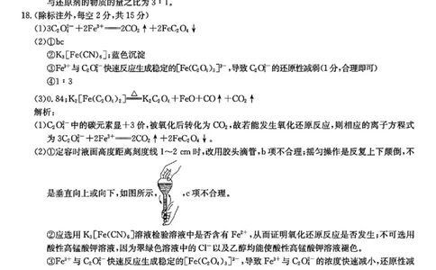 化学答案_2025年10月_251011河南省TOP二十名校2025-2026学年高三上学期调研考试（一）_河南省TOP二十名校2025-2026学年高三上学期调研考试（一）化学试题