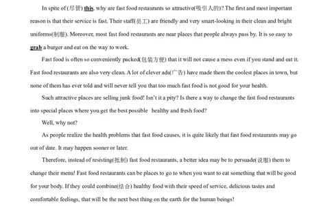 精品解析：山东省德州市2021年中考英语试题（原卷版）_中考真题_3.英语中考真题2015-2024年_2021中考英语真题86份_2021山东省_精品解析：山东省德州市2021年中考英语试题