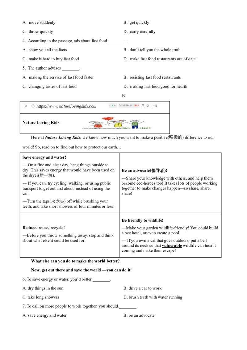 精品解析：山东省德州市2021年中考英语试题（原卷版）_中考真题_3.英语中考真题2015-2024年_2021中考英语真题86份_2021山东省_精品解析：山东省德州市2021年中考英语试题