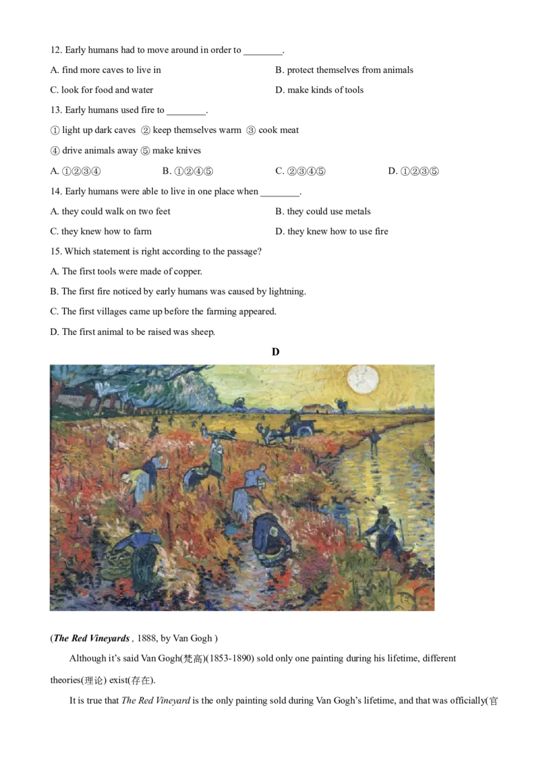 精品解析：山东省德州市2021年中考英语试题（原卷版）_中考真题_3.英语中考真题2015-2024年_2021中考英语真题86份_2021山东省_精品解析：山东省德州市2021年中考英语试题