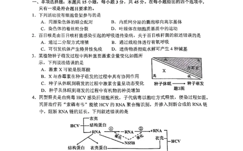 2025届重庆主城五区一诊生物_2025年1月_250116重庆主城五区一诊暨九龙坡高2025届学业质量调研抽测（全科）_2025届重庆主城五区一诊生物