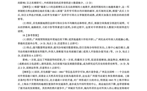 历史二轮2答案（A卷）_2025年4月_250426百师联盟2025届高三二轮复习联考（二）（全科）_百师联盟2025届高三二轮复习联考（二）历史试题及答案