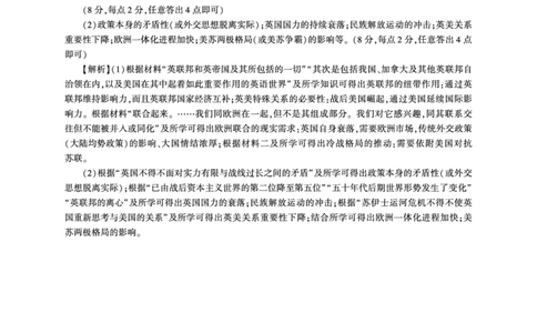 历史二轮2答案（A卷）_2025年4月_250426百师联盟2025届高三二轮复习联考（二）（全科）_百师联盟2025届高三二轮复习联考（二）历史试题及答案