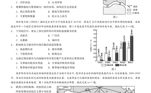 2025届重庆康德三诊地理+答案_2025年5月_250511重庆市2025年普通高等学校招生全国统一考试（康德三诊）（全科）