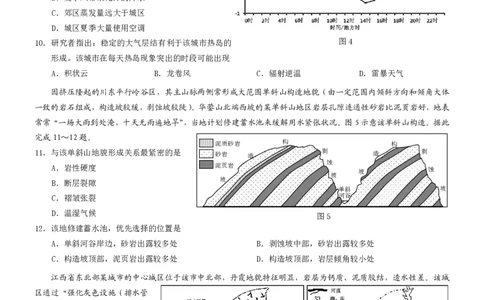 2025届重庆康德三诊地理+答案_2025年5月_250511重庆市2025年普通高等学校招生全国统一考试（康德三诊）（全科）