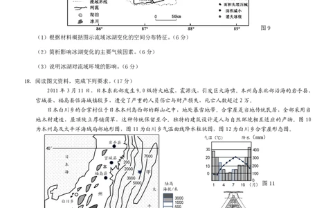 2025届重庆康德三诊地理+答案_2025年5月_250511重庆市2025年普通高等学校招生全国统一考试（康德三诊）（全科）