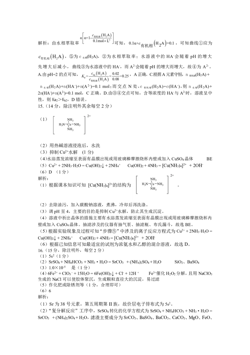 化学+2025云南新高考自主命题冲刺金卷及答案_2025年5月_2505202025年云南省新高考自主命题冲刺金卷（全科）