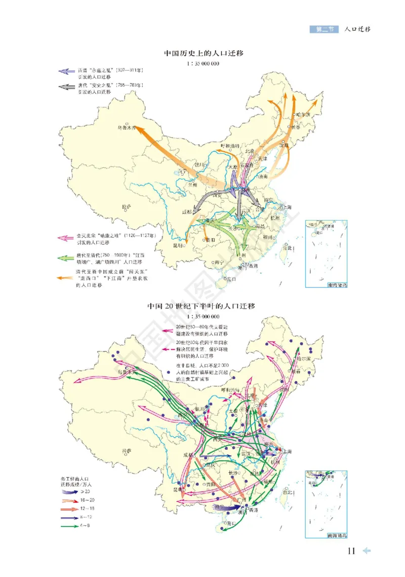 鲁教版地理必修第二册地理图册_4-教培资料-26年最新资料-同步更新_初中高中教资_03科三专项（进去保存报考的学科即可）_02科三专项（笔记真题思维导图教学设计版本二）