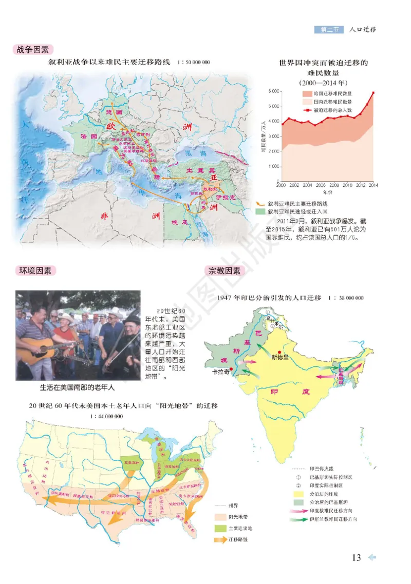 鲁教版地理必修第二册地理图册_4-教培资料-26年最新资料-同步更新_初中高中教资_03科三专项（进去保存报考的学科即可）_02科三专项（笔记真题思维导图教学设计版本二）
