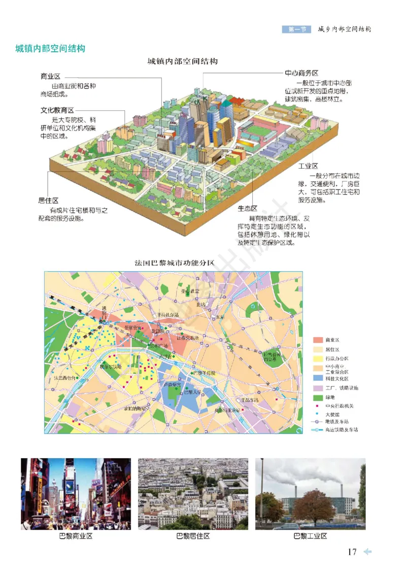 鲁教版地理必修第二册地理图册_4-教培资料-26年最新资料-同步更新_初中高中教资_03科三专项（进去保存报考的学科即可）_02科三专项（笔记真题思维导图教学设计版本二）