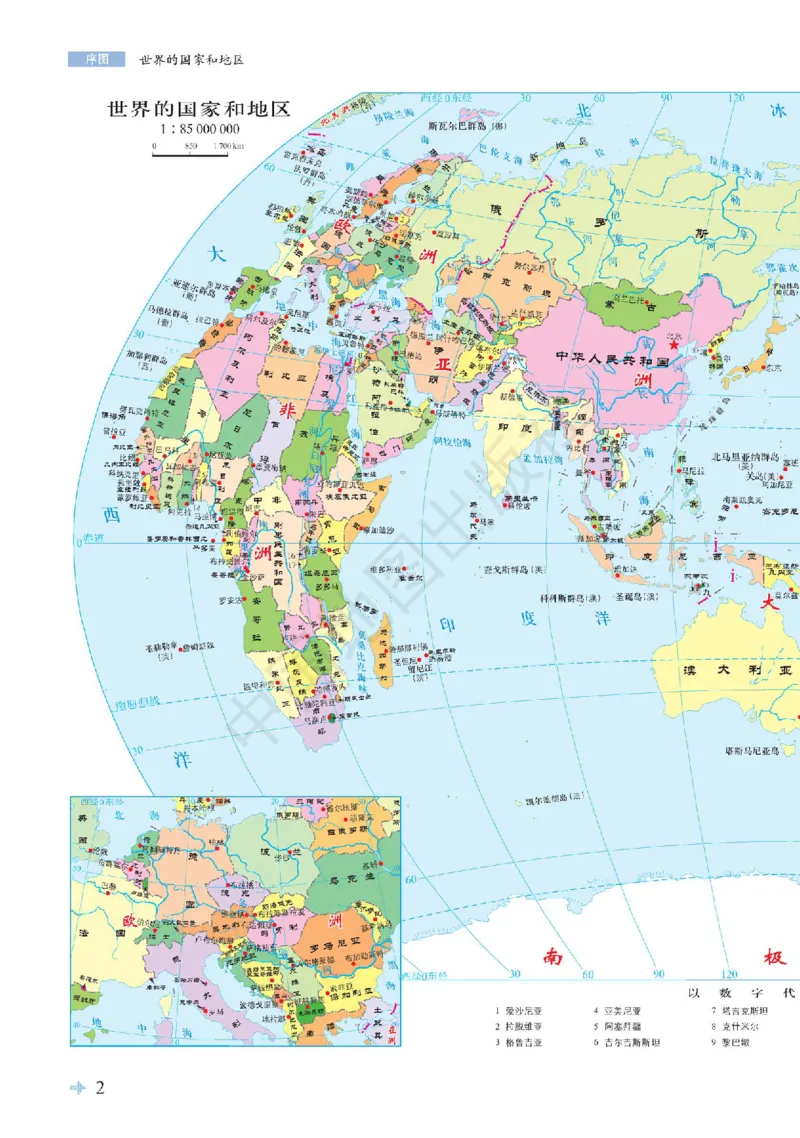 鲁教版地理必修第二册地理图册_4-教培资料-26年最新资料-同步更新_初中高中教资_03科三专项（进去保存报考的学科即可）_02科三专项（笔记真题思维导图教学设计版本二）