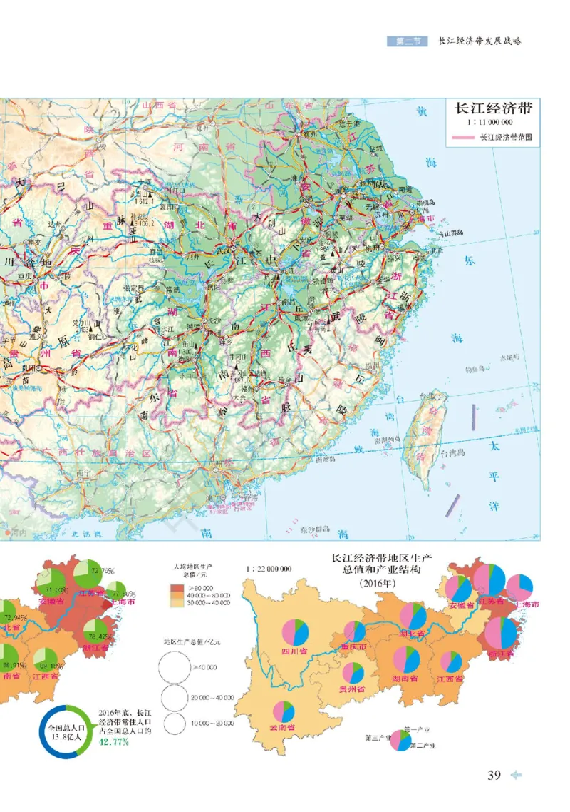 鲁教版地理必修第二册地理图册_4-教培资料-26年最新资料-同步更新_初中高中教资_03科三专项（进去保存报考的学科即可）_02科三专项（笔记真题思维导图教学设计版本二）