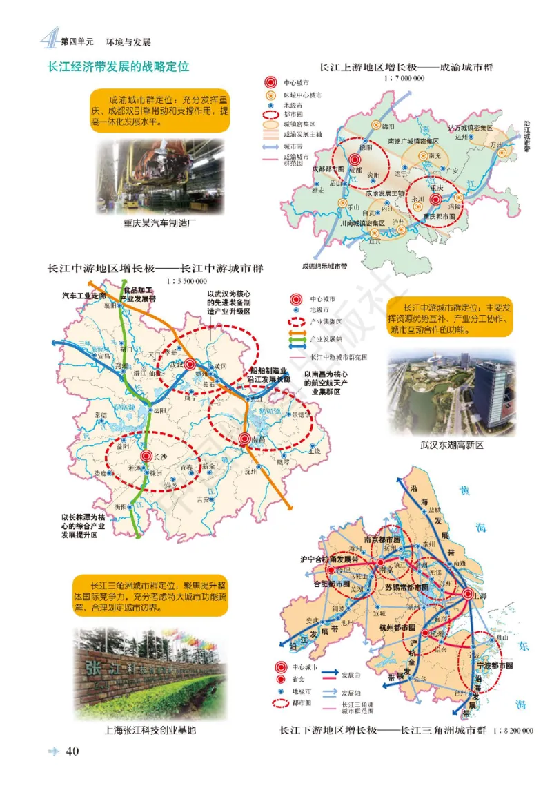 鲁教版地理必修第二册地理图册_4-教培资料-26年最新资料-同步更新_初中高中教资_03科三专项（进去保存报考的学科即可）_02科三专项（笔记真题思维导图教学设计版本二）