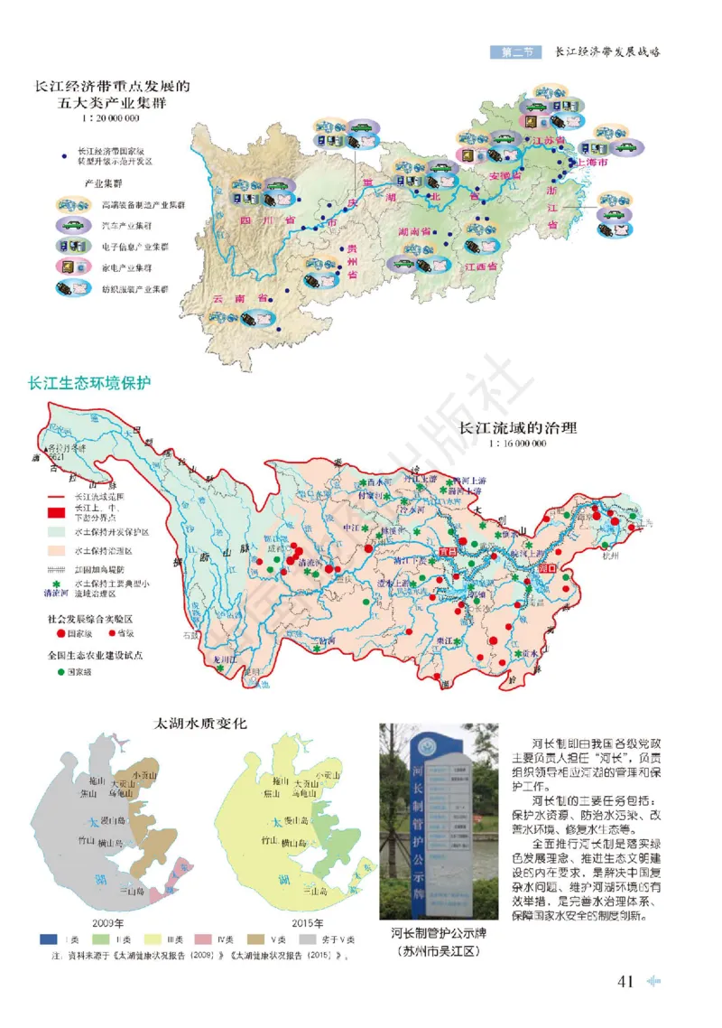 鲁教版地理必修第二册地理图册_4-教培资料-26年最新资料-同步更新_初中高中教资_03科三专项（进去保存报考的学科即可）_02科三专项（笔记真题思维导图教学设计版本二）