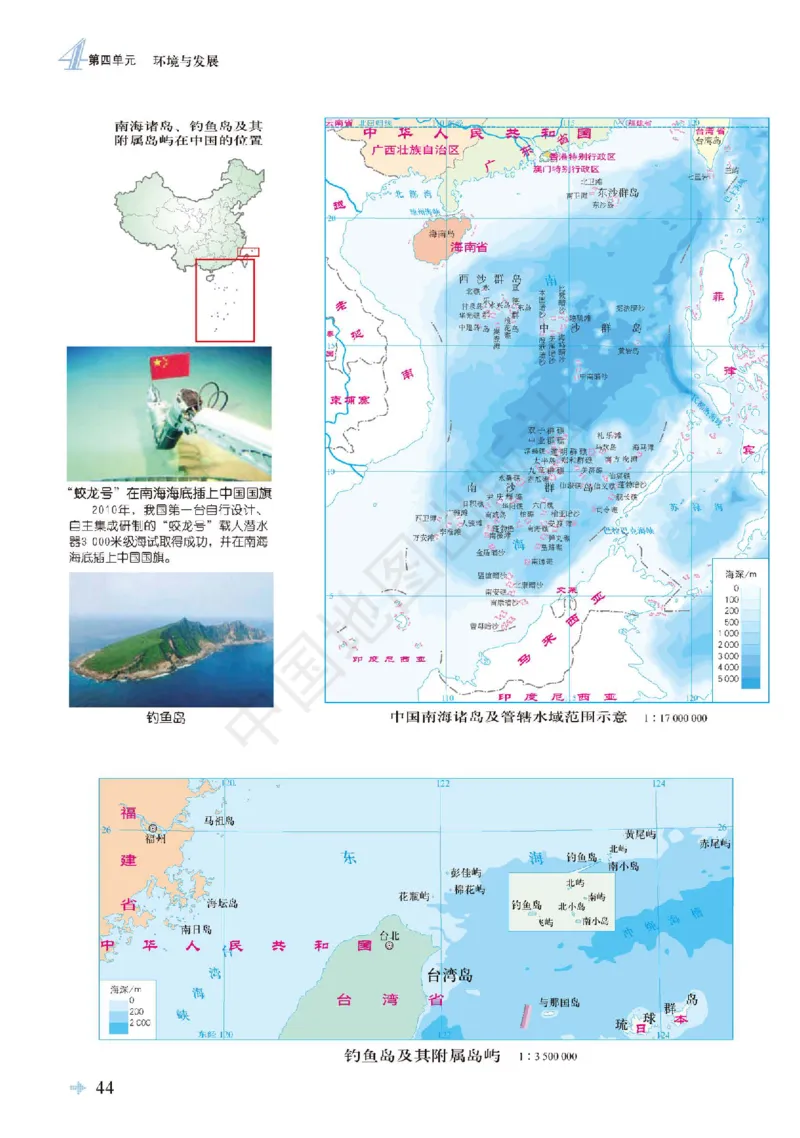 鲁教版地理必修第二册地理图册_4-教培资料-26年最新资料-同步更新_初中高中教资_03科三专项（进去保存报考的学科即可）_02科三专项（笔记真题思维导图教学设计版本二）