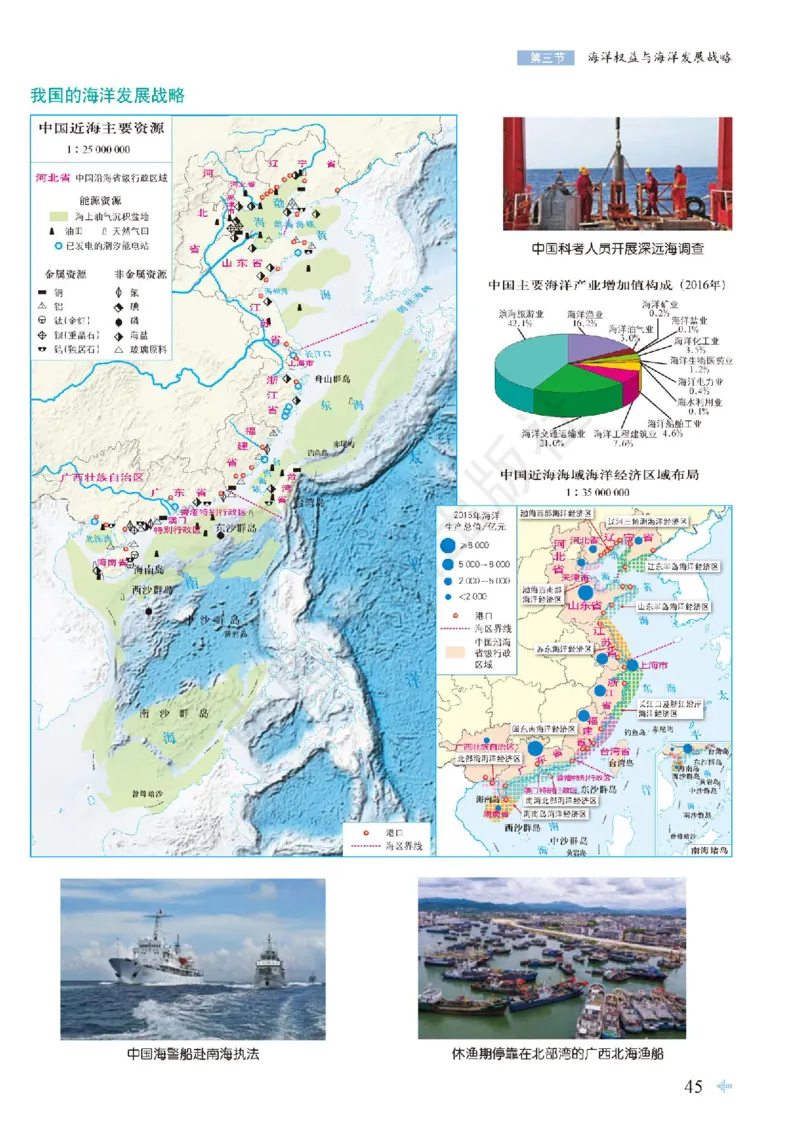鲁教版地理必修第二册地理图册_4-教培资料-26年最新资料-同步更新_初中高中教资_03科三专项（进去保存报考的学科即可）_02科三专项（笔记真题思维导图教学设计版本二）
