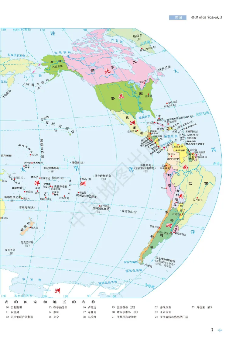 鲁教版地理必修第二册地理图册_4-教培资料-26年最新资料-同步更新_初中高中教资_03科三专项（进去保存报考的学科即可）_02科三专项（笔记真题思维导图教学设计版本二）