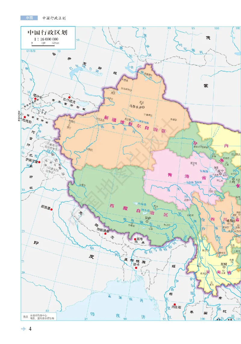 鲁教版地理必修第二册地理图册_4-教培资料-26年最新资料-同步更新_初中高中教资_03科三专项（进去保存报考的学科即可）_02科三专项（笔记真题思维导图教学设计版本二）