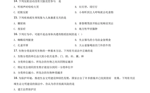 精品解析：山东省聊城市2021年中考生物试题（原卷版）_中考真题_8.生物中考真题2015-2024年_地区卷_山东省_山东聊城生物10-22