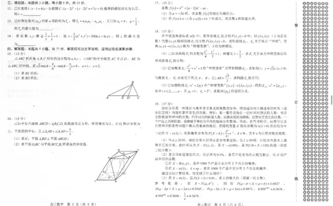 一模数学(2)_2025年1月_250109辽宁省沈阳市2025届高三上学期教学质量监测（一）_辽宁省沈阳市2025届高三上学期教学质量监测（一）数学