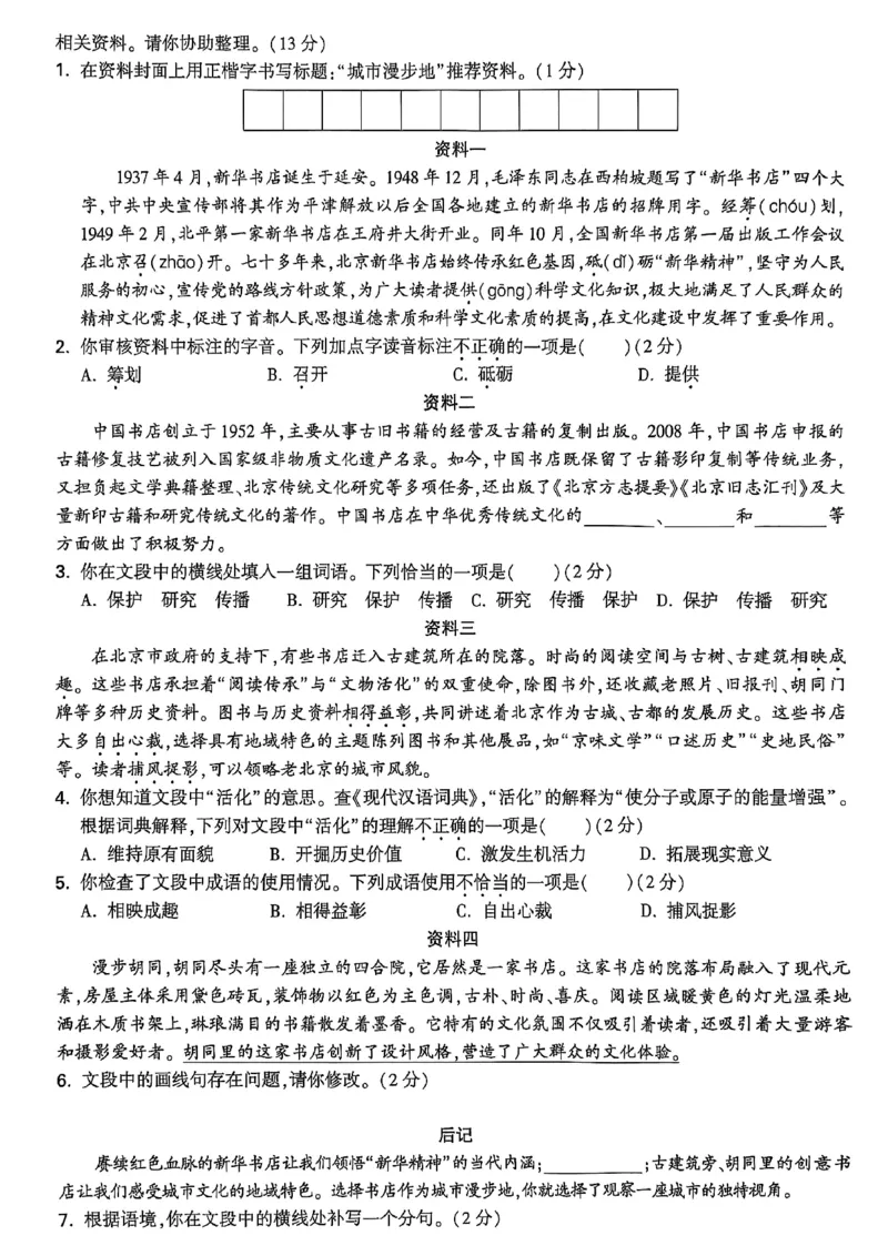 2026辽宁万唯试题研究（语文-1精讲本）_26《万唯中考试题研究》辽宁_2026《辽宁万唯试题研究》语文