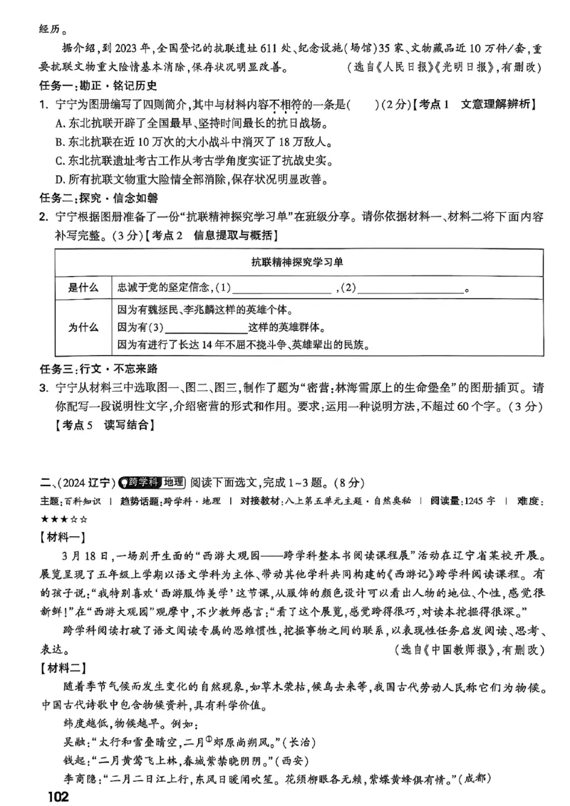 2026辽宁万唯试题研究（语文-1精讲本）_26《万唯中考试题研究》辽宁_2026《辽宁万唯试题研究》语文
