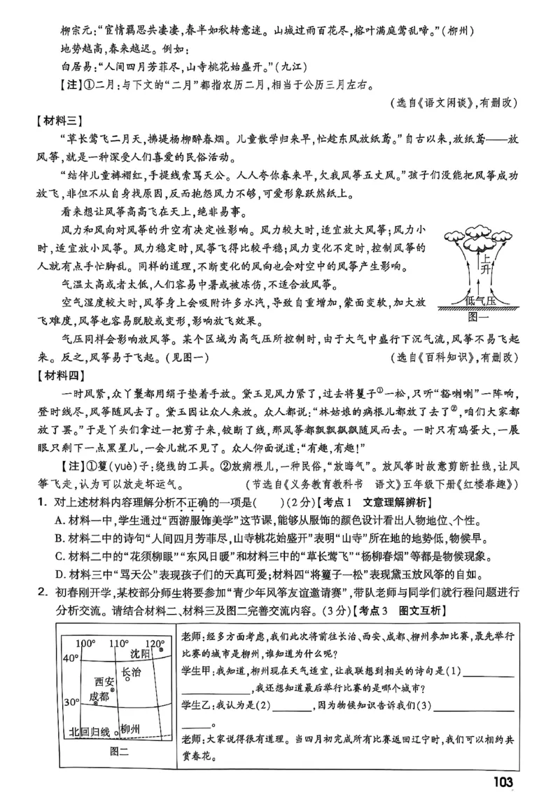 2026辽宁万唯试题研究（语文-1精讲本）_26《万唯中考试题研究》辽宁_2026《辽宁万唯试题研究》语文