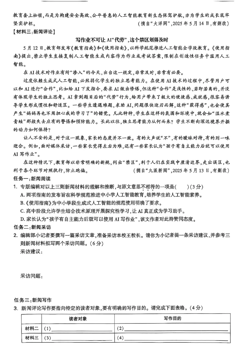 2026辽宁万唯试题研究（语文-1精讲本）_26《万唯中考试题研究》辽宁_2026《辽宁万唯试题研究》语文