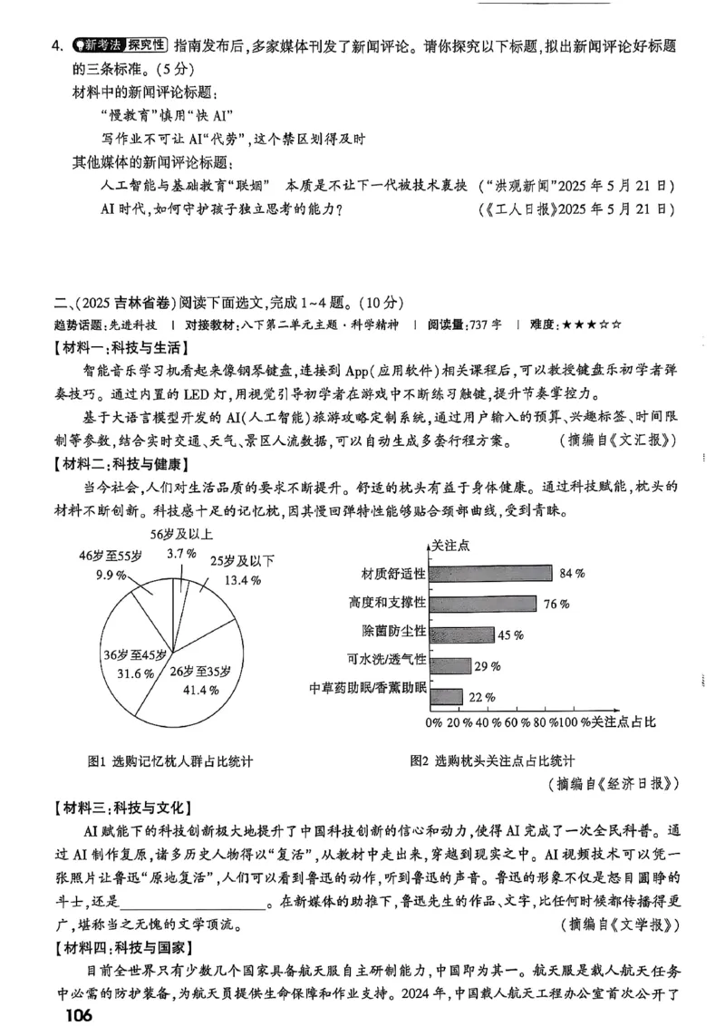2026辽宁万唯试题研究（语文-1精讲本）_26《万唯中考试题研究》辽宁_2026《辽宁万唯试题研究》语文