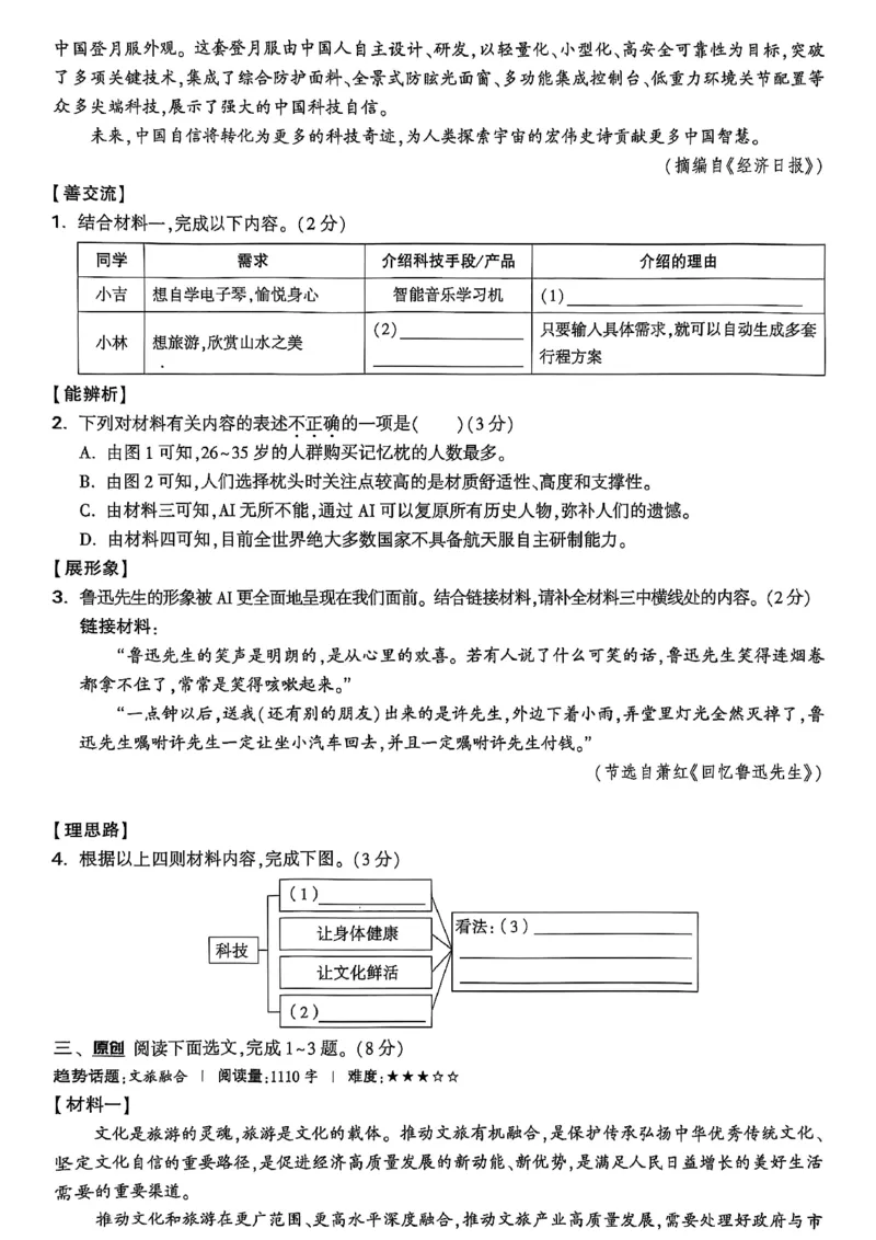 2026辽宁万唯试题研究（语文-1精讲本）_26《万唯中考试题研究》辽宁_2026《辽宁万唯试题研究》语文