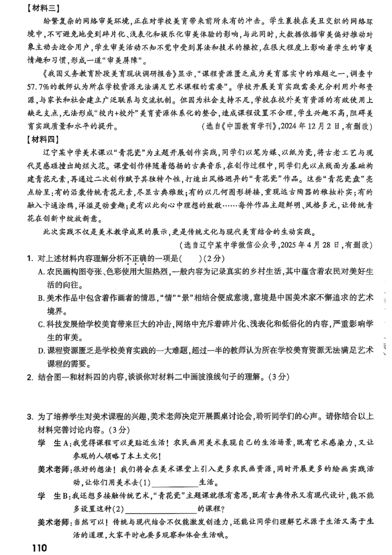 2026辽宁万唯试题研究（语文-1精讲本）_26《万唯中考试题研究》辽宁_2026《辽宁万唯试题研究》语文