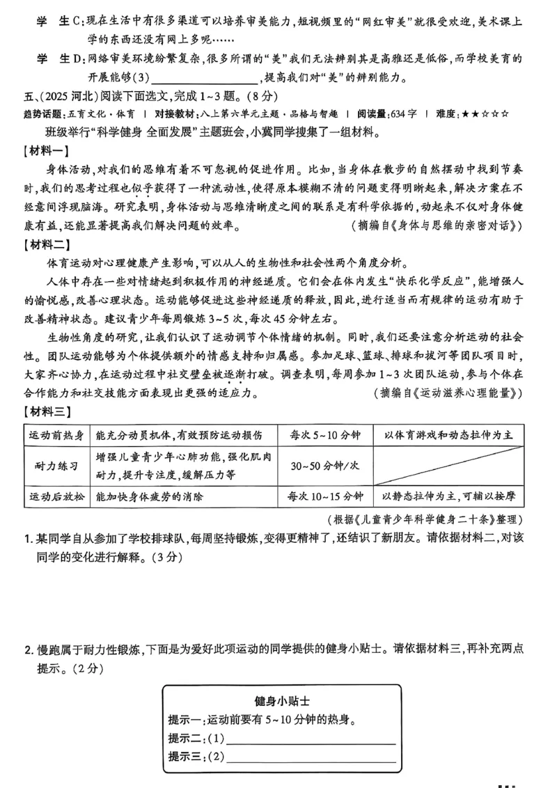 2026辽宁万唯试题研究（语文-1精讲本）_26《万唯中考试题研究》辽宁_2026《辽宁万唯试题研究》语文