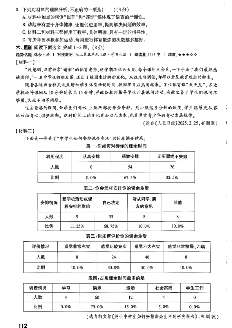 2026辽宁万唯试题研究（语文-1精讲本）_26《万唯中考试题研究》辽宁_2026《辽宁万唯试题研究》语文