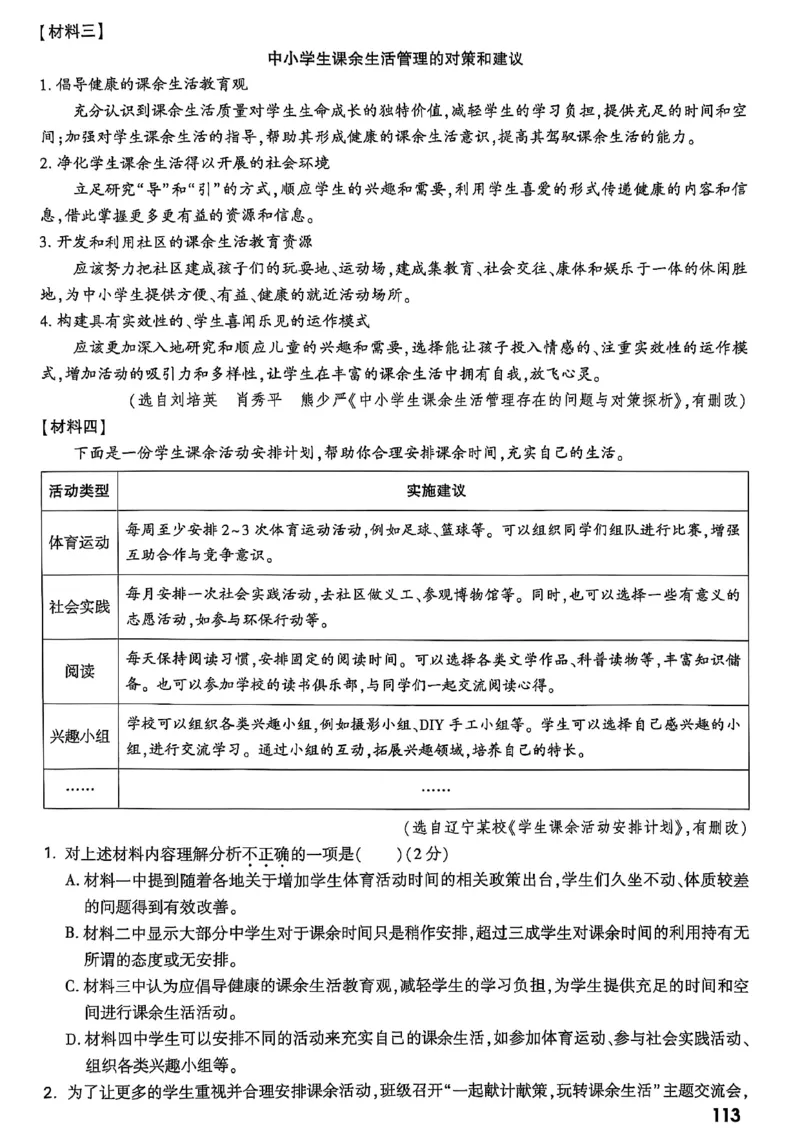 2026辽宁万唯试题研究（语文-1精讲本）_26《万唯中考试题研究》辽宁_2026《辽宁万唯试题研究》语文