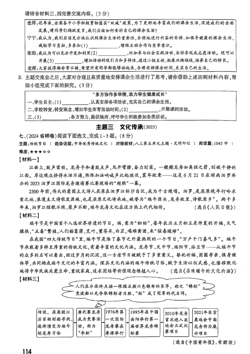 2026辽宁万唯试题研究（语文-1精讲本）_26《万唯中考试题研究》辽宁_2026《辽宁万唯试题研究》语文