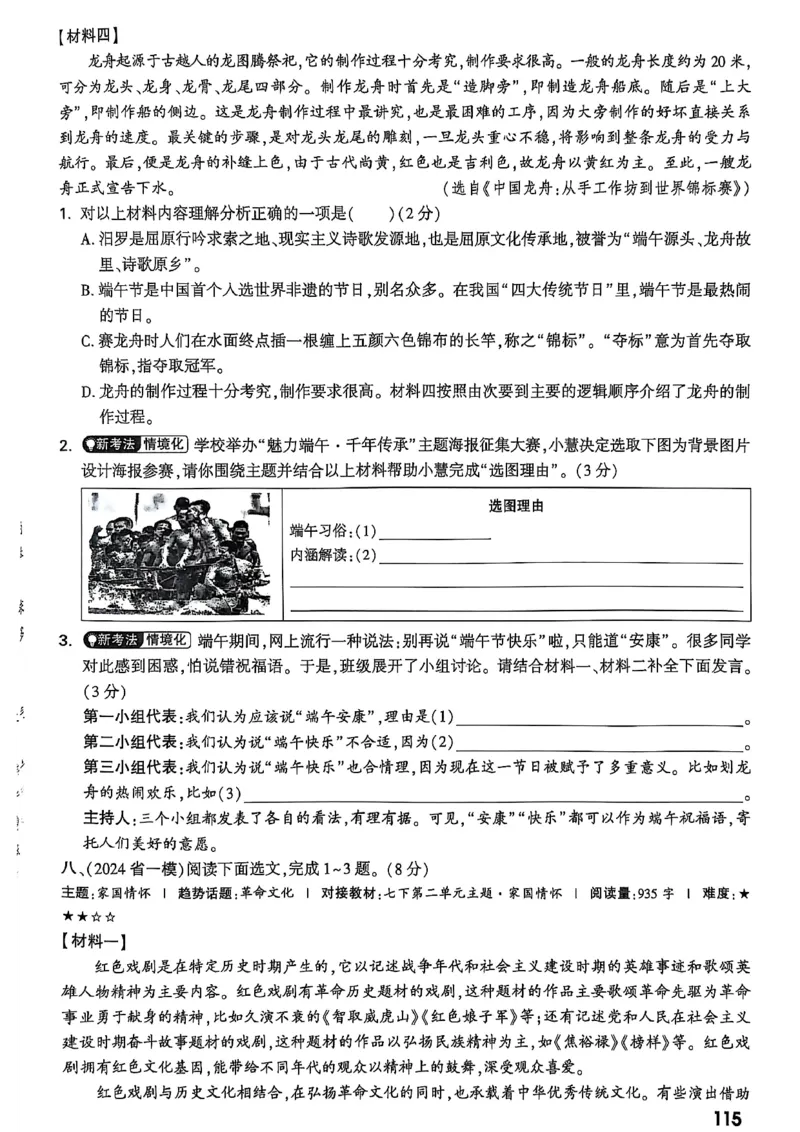 2026辽宁万唯试题研究（语文-1精讲本）_26《万唯中考试题研究》辽宁_2026《辽宁万唯试题研究》语文