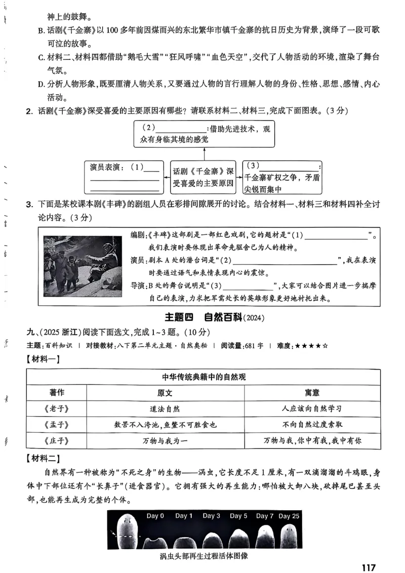 2026辽宁万唯试题研究（语文-1精讲本）_26《万唯中考试题研究》辽宁_2026《辽宁万唯试题研究》语文