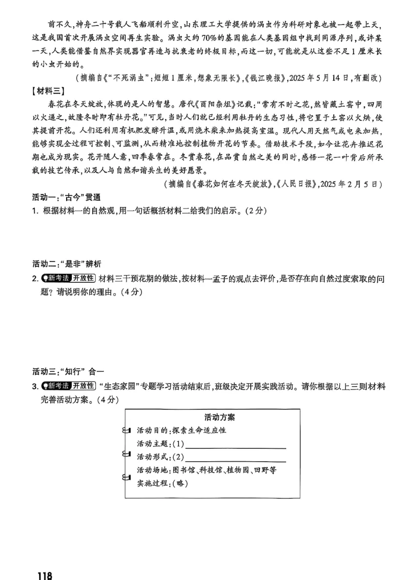 2026辽宁万唯试题研究（语文-1精讲本）_26《万唯中考试题研究》辽宁_2026《辽宁万唯试题研究》语文